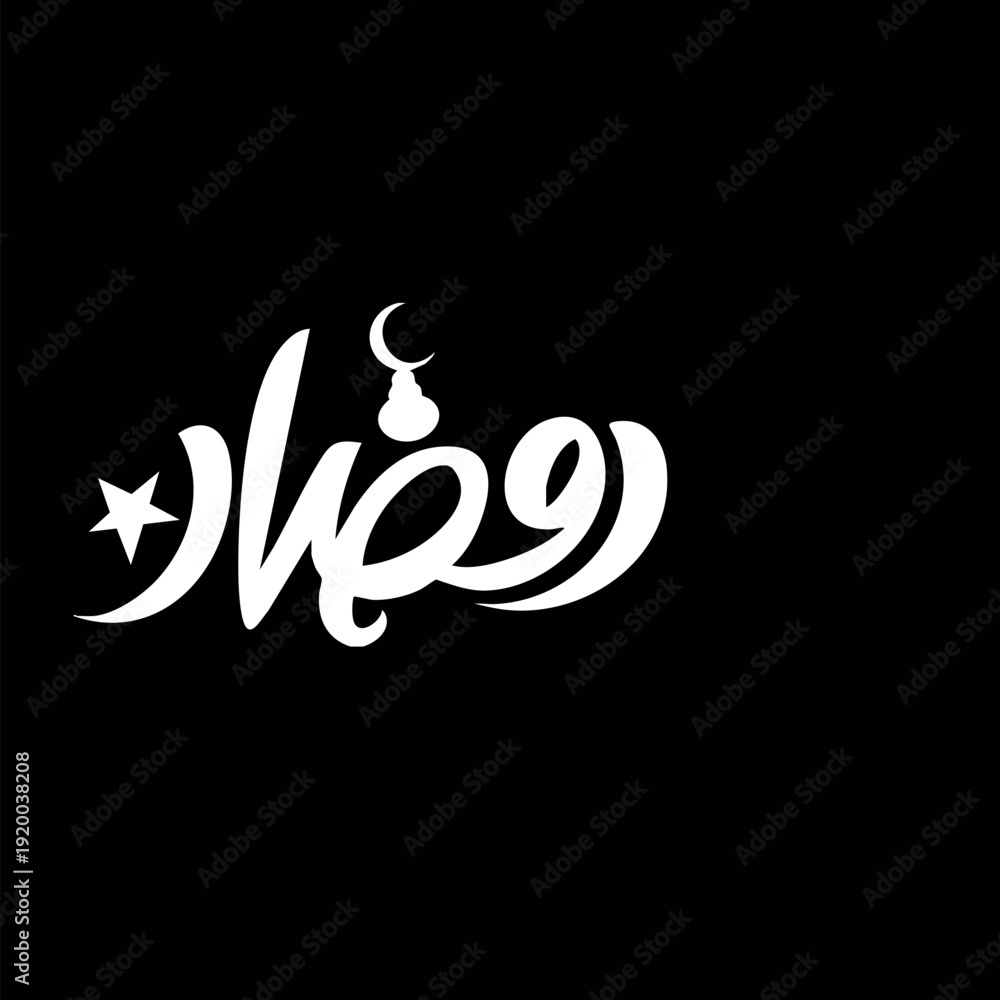 Fototapeta premium White background with black square and white Arabic script