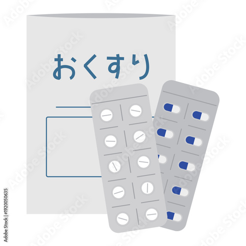 病院でもらうお薬
