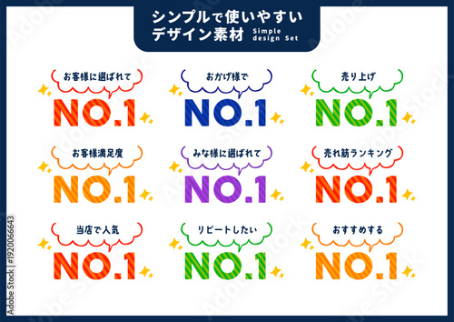 シンプルで使いやすいデザイン素材／No. 1