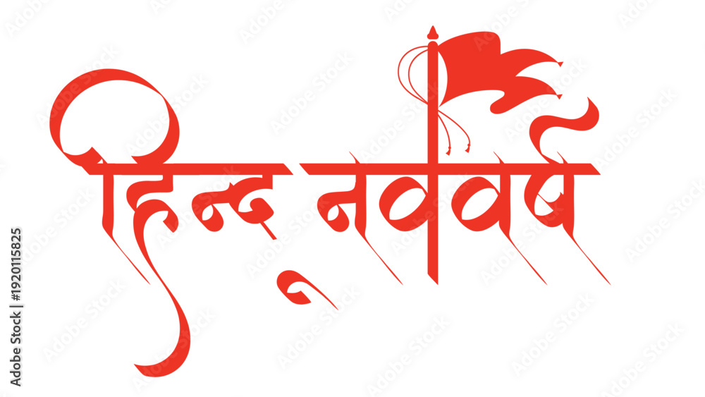 Fotografie hindu nav varsh - transparent background cliparts