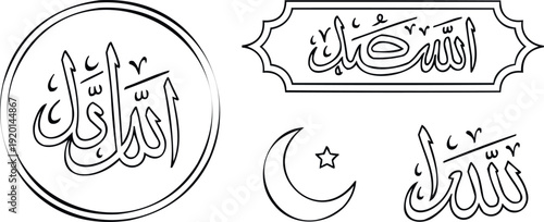 Islamic calligraphy verses moon star and decorative borders isolated on transparent background vector
