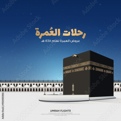 Ramadan Kareem greeting card for Umrah trips for the months of Rajab, Shaban, and Ramadan - Arabic means:(Umrah trip offers) - Kaaba vector in holy mosque
