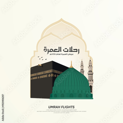 Ramadan Kareem card with kaaba vector and green dome  for Isra and Miraj - Arabic means:(Umrah trip offers)