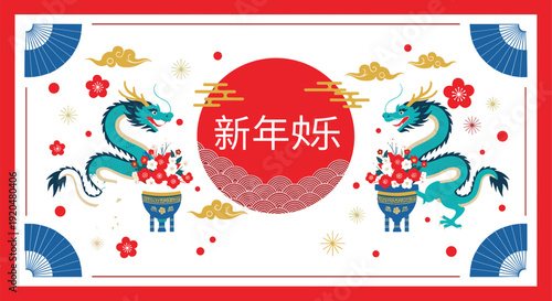 Horizontal Lunar New Year banner with dual turquoise dragons, rising sun, clouds, fans,Horizontal Lunar New Year banner with dual turquoise dragons, rising sun, clouds, fans,