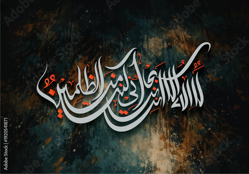 La ilaha illa anta Arabic wall art calligraphy. Islamic decor wall art calligraphy. Ayate Kareema-Tasbih-e-Hazrat Yunus translated as "There is no deity except You; exalted are You.