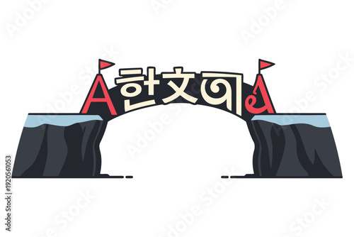 korean alphabet bridge to knowledge