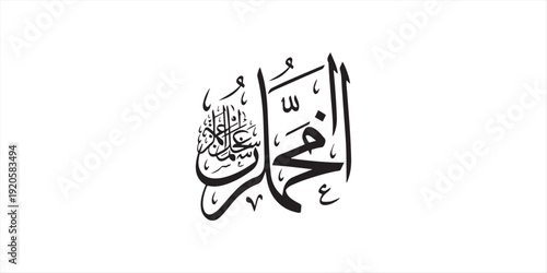 Arabic Calligraphy of Bismillah, Bismillah Calligraphy, translated as: "In the name of God, the merciful, the compassionate", in thuluth Calligraphy Islamic Vector Editable, Islamic Calligraphy Image
