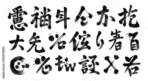 Traditional Chinese Calligraphy Characters with Panda Symbol.