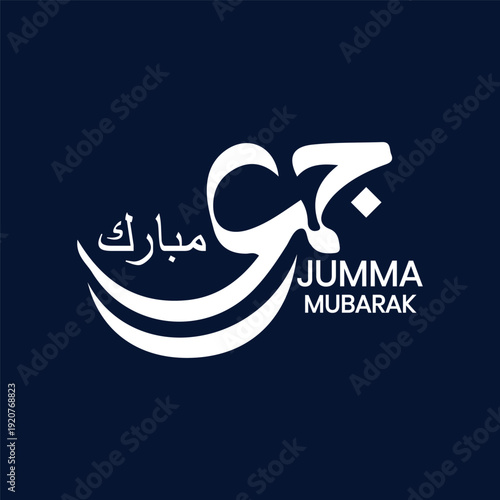 Jumma Mubarak Arabic Calligraphy Greeting