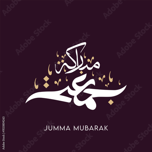 Elegant Jumma Mubarak Calligraphy with Gold Accents