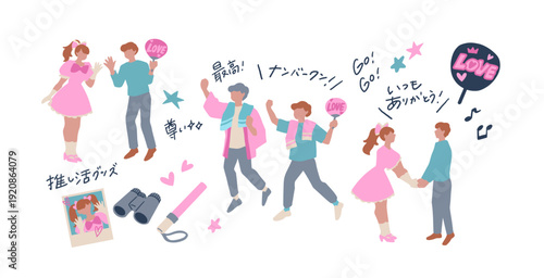 アイドルを応援するファン、推し活、アイドルオタクの手書きベクターイラスト素材セット Hand-drawn vector illustrations of Japanese idol fandom culture.