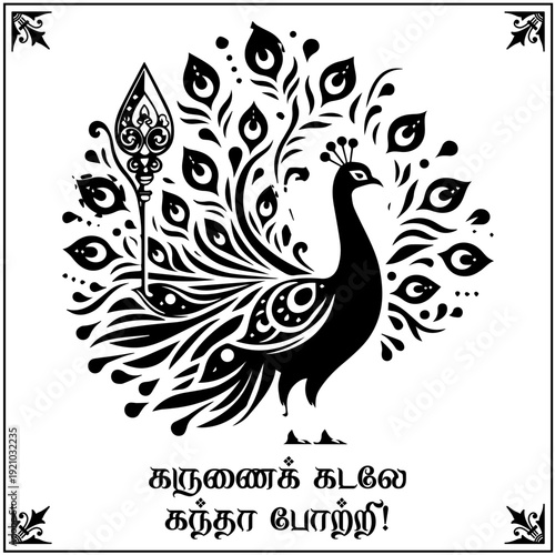 Murugan Vel Symbol Vector Illustration Sacred Hindu Spear Emblem with Decorative Design