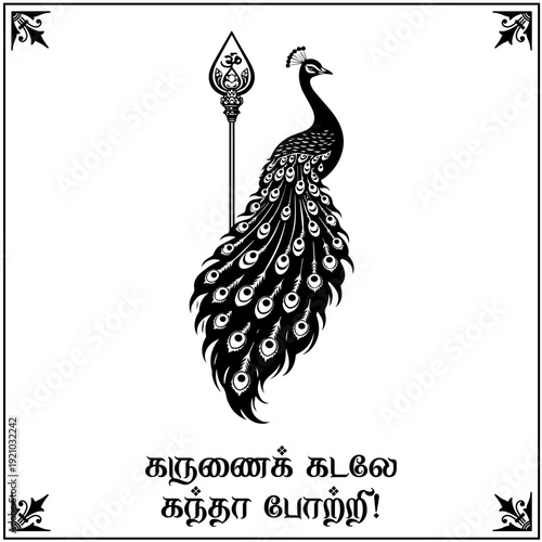 Murugan Vel Symbol Vector Illustration Sacred Hindu Spear Emblem with Decorative Design