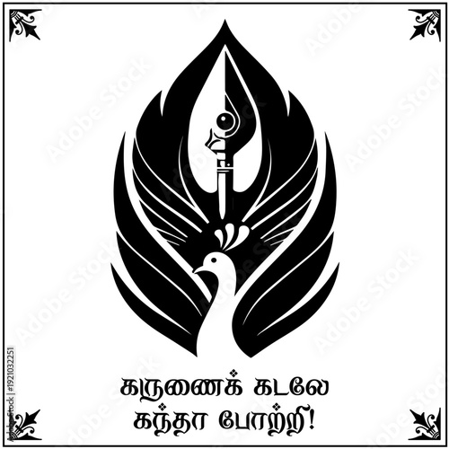 Murugan Vel Symbol Vector Illustration Sacred Hindu Spear Emblem with Decorative Design