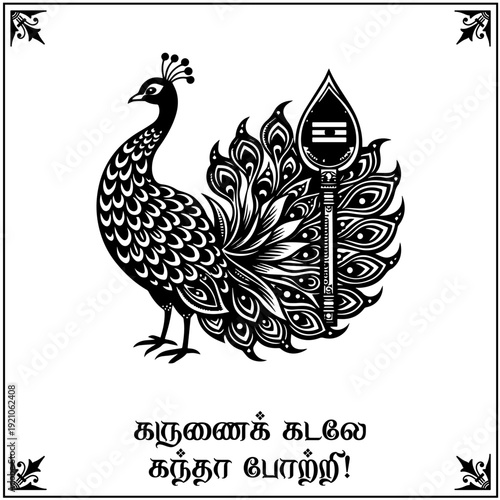 Murugan Vel Symbol Vector Illustration Sacred Hindu Spear Emblem with Decorative Design