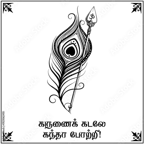 Murugan Vel Symbol Vector Illustration Sacred Hindu Spear Emblem with Decorative Design