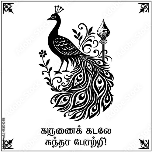 Murugan Vel Symbol Vector Illustration Sacred Hindu Spear Emblem with Decorative Design