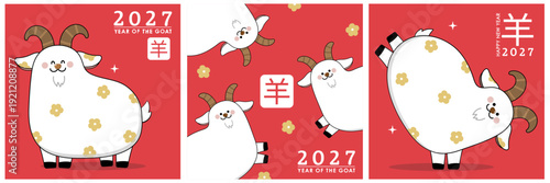 Happy Chinese new year 2027 greeting card with cute goat and flower. Animal zodiac cartoon character. Translate: goat. -Vector
