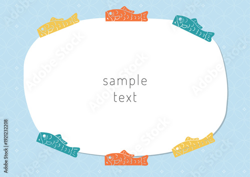 こどもの日素材・鯉のぼりのフレーム