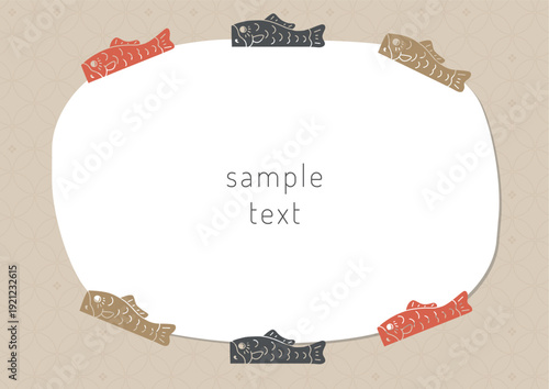 こどもの日素材・鯉のぼりのフレーム