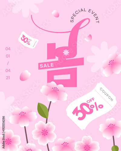 벚꽃과 쿠폰이 있는 봄 세일