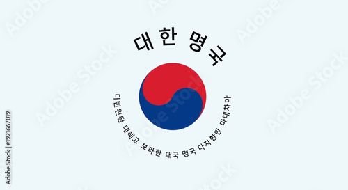 South Korean flag with traditional Korean characters on white background