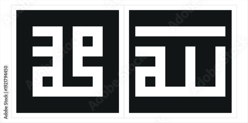 Allah and Muhammad Islamic Calligraphy Square Kufi Style Vector Art - White