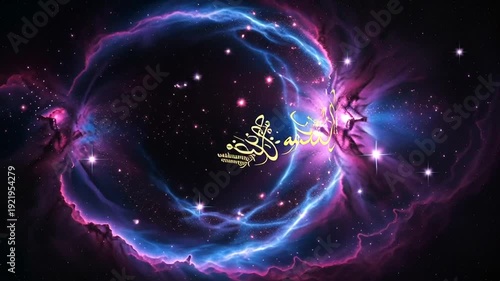 Arabic Calligraphy in Cosmic Energy Swirl.