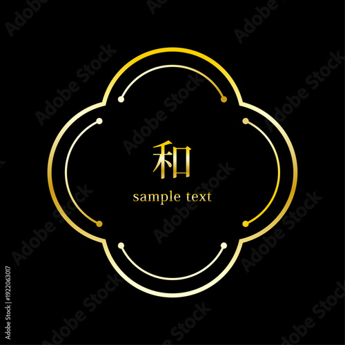 和風梅デザイン 二重線円形フレーム ゴールド 4弁