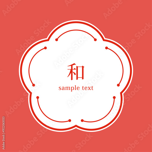 梅の花モチーフ 和風二重ラインフレーム 赤背景 5弁