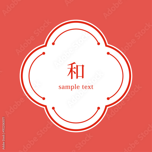 和風梅花 二重線デザイン枠 レッド背景 4弁