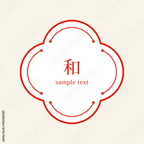 和モダン梅花 二重線装飾フレーム 背景ベージュ 4弁