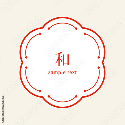 梅デザイン 二重ライン円枠 ベージュカラー背景 6弁