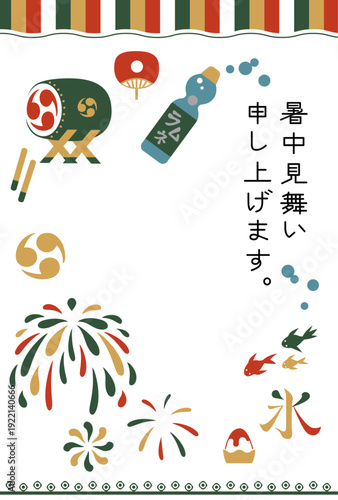 暑中見舞いのお祭りテンプレートイラスト。ハガキ比率フォーマット。日本語訳はI hope you are staying cool during this hot summer.