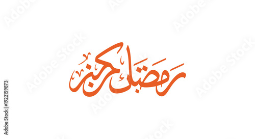 An orange arabic calligraphy design spells out ramadan kareem against a plain white background festive and elegant
