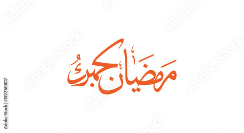 An artistic rendering of the arabic calligraphy phrase ramadan mubarak in vibrant orange hues high quality professional detailed