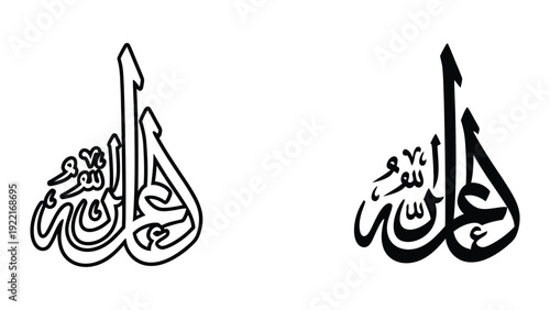 Arabic Calligraphy of Allah and Muhammad