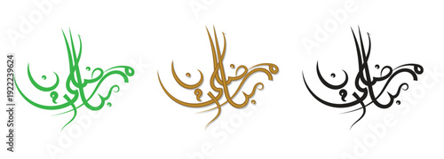 Modern Ramadan Kareem Calligraphic Design for Greeting Cards