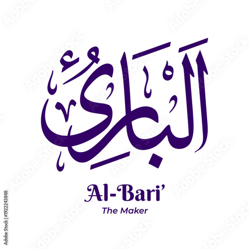 Al Bari - The Maker, one of the 99 Names of Allah from Asmaul Husna. Arabic calligraphy artwork created in traditional Thuluth script. Suitable for Islamic and religious design projects.