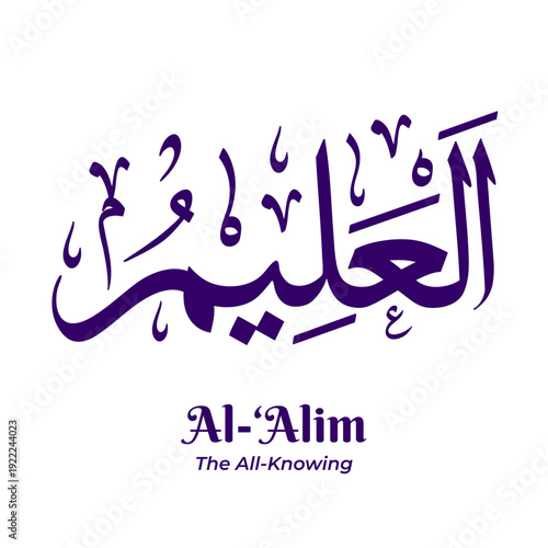 Al Alim — The All Knowing, one of the 99 Names of Allah from Asmaul Husna. Arabic calligraphy artwork created in traditional Thuluth script. Suitable for Islamic and religious design projects.