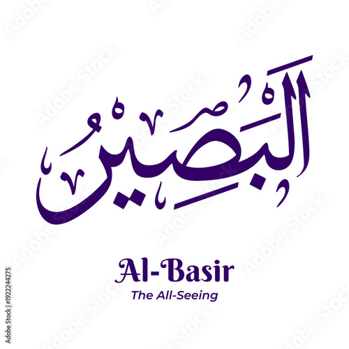 Al Basir — The All Seeing, one of the 99 Names of Allah from Asmaul Husna. Arabic calligraphy artwork created in traditional Thuluth script. Suitable for Islamic and religious design projects.