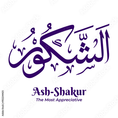 Ash Shakur — The Most Appreciativ, one of the 99 Names of Allah from Asmaul Husna. Arabic calligraphy artwork created in traditional Thuluth script. Suitable for Islamic and religious design projects.