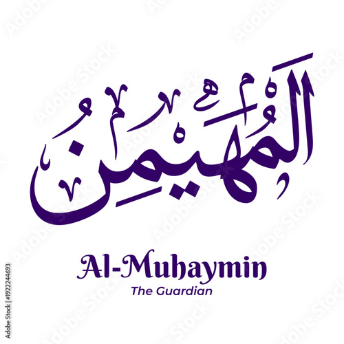Al Muhaymin — The Guardian, one of the 99 Names of Allah from Asmaul Husna. Arabic calligraphy artwork created in traditional Thuluth script. Suitable for Islamic and religious design projects.