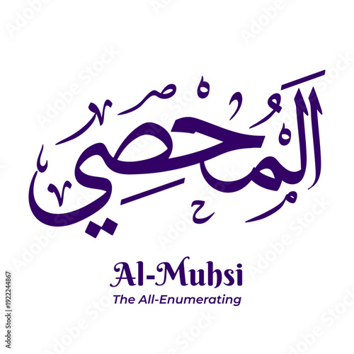 Al Muhsi — The All Enumerating, one of the 99 Names of Allah from Asmaul Husna. Arabic calligraphy artwork created in traditional Thuluth script. Suitable for Islamic and religious design projects.