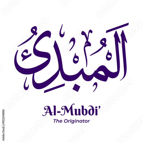 Al Mubdi — The Originator, one of the 99 Names of Allah from Asmaul Husna. Arabic calligraphy artwork created in traditional Thuluth script. Suitable for Islamic and religious design projects.