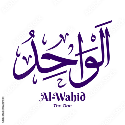Al Wahid — The One, one of the 99 Names of Allah from Asmaul Husna. Arabic calligraphy artwork created in traditional Thuluth script. Suitable for Islamic and religious design projects.