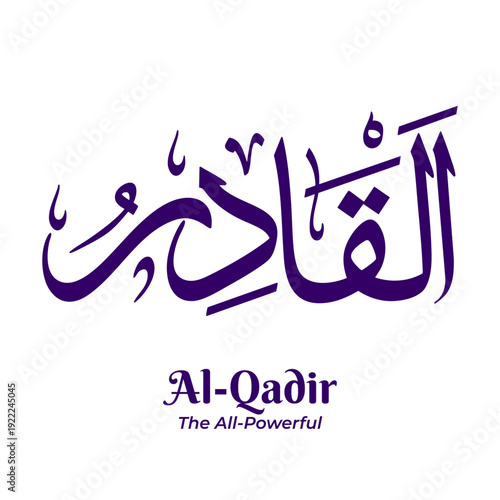 Al Qadir — The All Powerful, one of the 99 Names of Allah from Asmaul Husna. Arabic calligraphy artwork created in traditional Thuluth script. Suitable for Islamic and religious design projects.
