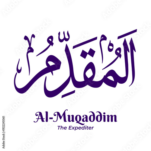 Al Muqaddim — The Expediter,  one of the 99 Names of Allah from Asmaul Husna. Arabic calligraphy artwork created in traditional Thuluth script. Suitable for Islamic and religious design projects.
