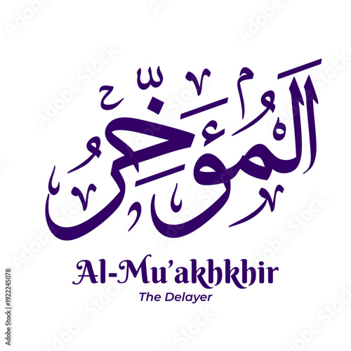 Al Muakhkhir — The Delayer, one of the 99 Names of Allah from Asmaul Husna. Arabic calligraphy artwork created in traditional Thuluth script. Suitable for Islamic and religious design projects.