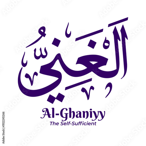 Al Ghaniyy — The Self Sufficient, one of the 99 Names of Allah from Asmaul Husna. Arabic calligraphy artwork created in traditional Thuluth script. Suitable for Islamic and religious design projects.